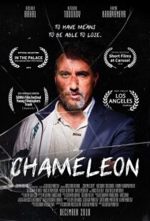 دانلود فیلم Chameleon 201944498-1319034906