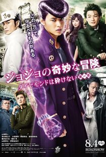 دانلود فیلم JoJo’s Bizarre Adventure: Diamond Is Unbreakable – Chapter 1 201743149-838201373