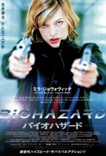 دانلود فیلم Resident Evil 200242532-1466070675