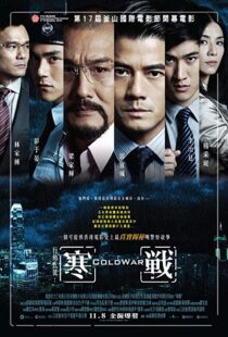 دانلود فیلم Cold War 201246454-391968090