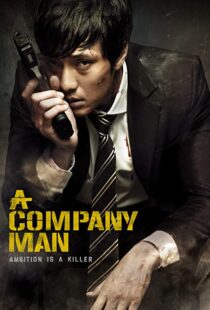 دانلود فیلم کره ای A Company Man 201246386-1117661009