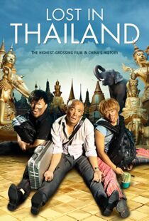 دانلود فیلم Lost in Thailand 201246712-794042007