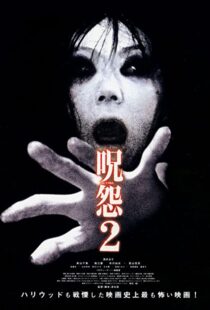 دانلود فیلم Ju-On: The Grudge 2 200346001-323042328