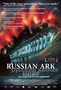 دانلود فیلم Russian Ark 200248720-1722910198