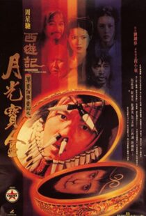 دانلود فیلم A Chinese Odyssey: Part One – Pandora’s Box 199553760-2025945896