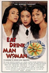 دانلود فیلم Eat Drink Man Woman 199454023-1551755804