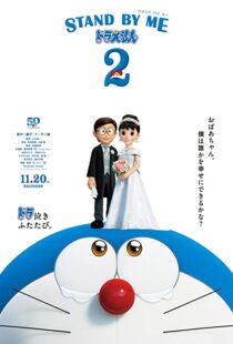 دانلود انیمه Stand by Me Doraemon 2 202058073-1837011400