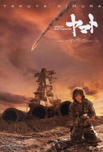 دانلود فیلم Space Battleship Yamato 201056140-1778116100