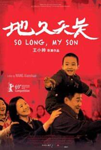 دانلود فیلم So Long, My Son 201957907-1643105110