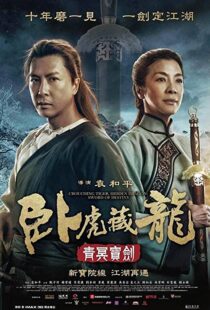 دانلود فیلم Crouching Tiger, Hidden Dragon: Sword of Destiny 201657534-1355864250