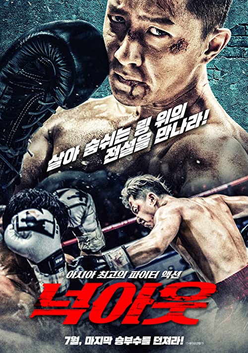 دانلود فیلم Knock Out 2020