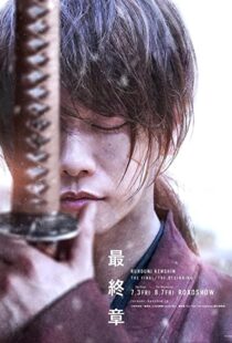 دانلود فیلم Rurouni Kenshin: Final Chapter Part II – The Beginning 202177797-277022208