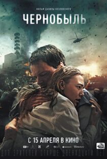 دانلود فیلم Chernobyl: Abyss 202177014-419871772