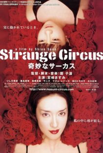 دانلود فیلم Strange Circus 200579381-1399490926