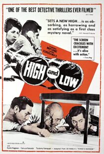 دانلود فیلم High and Low 196379645-284335331