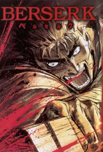 دانلود انیمه Berserk79039-1248610266