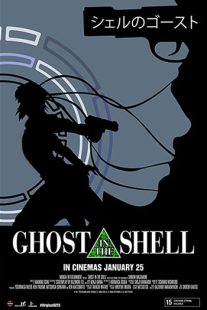 دانلود انیمه Ghost in the Shell 199584569-1838072059