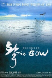 دانلود فیلم کره ای The Bow 200583334-1919952380