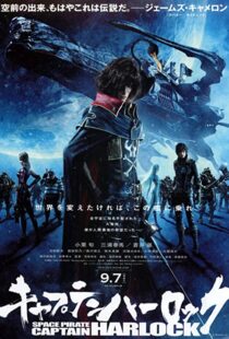 دانلود انیمه Harlock: Space Pirate 201381764-2019898770