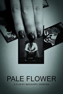 دانلود فیلم Pale Flower 196483942-1361773399