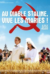 دانلود فیلم Silent Wedding 200882471-1169648377