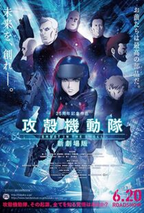 دانلود انیمه Ghost in the Shell: The New Movie 201584938-1745844297