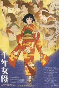 دانلود انیمه Millennium Actress 200182461-495918104