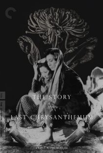 دانلود فیلم The Story of the Last Chrysanthemum 193983164-1935755227