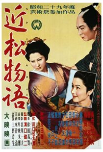 دانلود فیلم A Story from Chikamatsu 195487196-79544183