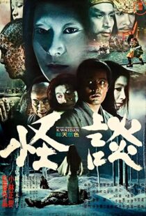 دانلود فیلم Kwaidan 196490182-1966420167