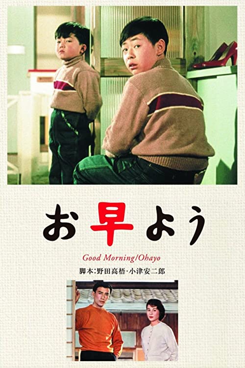 دانلود فیلم Good Morning 1959