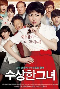 دانلود فیلم کره ای Miss Granny 201499812-10248012