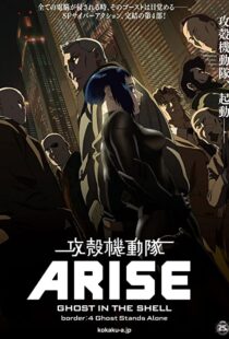 دانلود انیمه Ghost in the Shell Arise: Border 4 – Ghost Stands Alone 2014100396-82415120