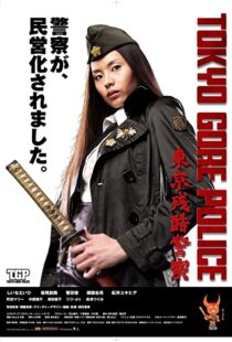 دانلود فیلم Tokyo Gore Police 200891817-846696060