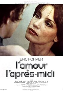 دانلود فیلم Love in the Afternoon 197295974-381920640