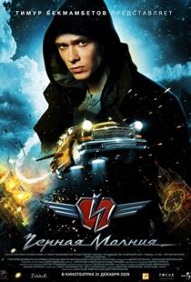 دانلود فیلم Black Lightning 200996983-1870128493