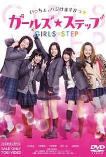 دانلود فیلم Girl’s Step 2015109497-1690016776