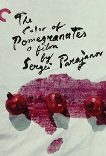 دانلود فیلم The Color of Pomegranates 1969107522-1258324778