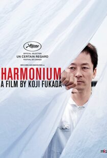 دانلود فیلم Harmonium 2016102798-369327225