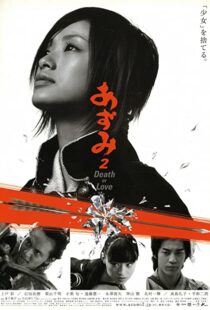 دانلود فیلم Azumi 2: Death or Love 2005105700-592144131