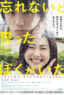 دانلود فیلم Forget Me Not 2015104313-747359673