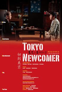 دانلود فیلم Tokyo Newcomer 2012104838-441636976