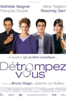 دانلود فیلم Détrompez-vous 2007101481-2105323249