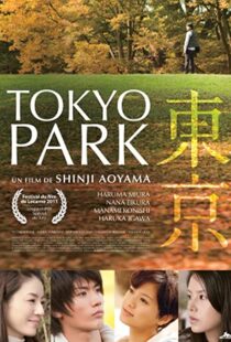 دانلود فیلم Tokyo Park 2011101413-765817290