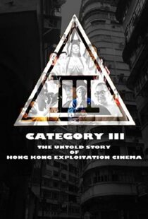 دانلود مستند Category III: The Untold Story of Hong Kong Exploitation Cinema 2018101333-2125277631