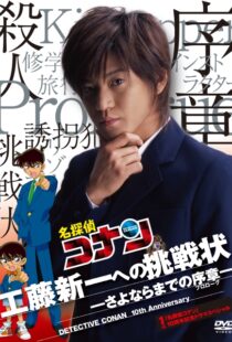 دانلود فیلم Detective Conan: Shinichi Kudo’s Written Challenge 2006100851-517337610