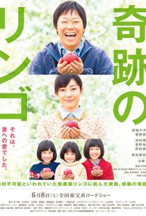 دانلود فیلم Miracle Apples 2013104719-2003972604