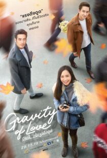 دانلود فیلم Gravity of Love 2018100759-1027963395