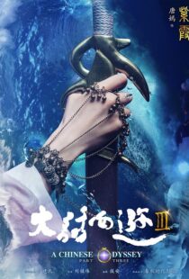 دانلود فیلم A Chinese Odyssey: Part Three 2016110798-1895666513