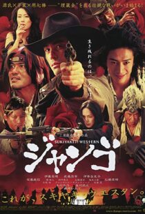 دانلود فیلم Sukiyaki Western Django 2007114433-1035700939